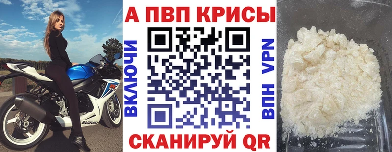 Альфа ПВП мука  Купить где  Семёнов 