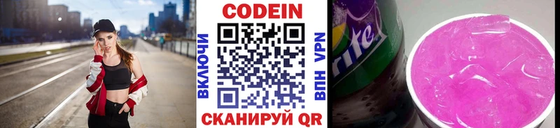 Купить  Семёнов  Кодеин напиток Lean (лин) 