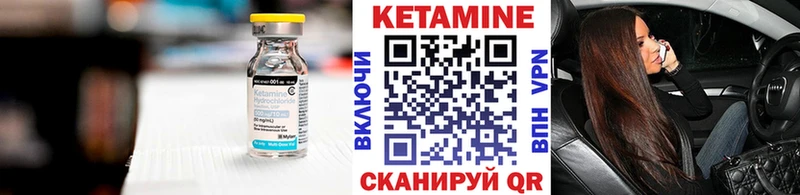 КЕТАМИН VHQ  Купить  Семёнов 