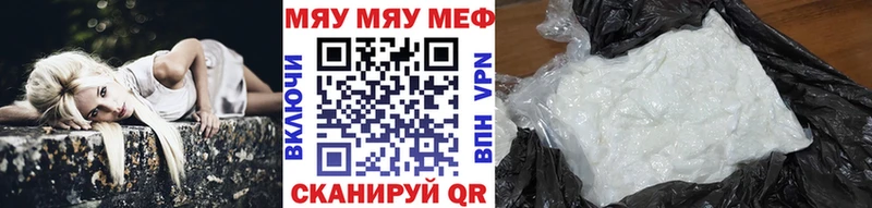 Мефедрон mephedrone  Купить где  Семёнов 
