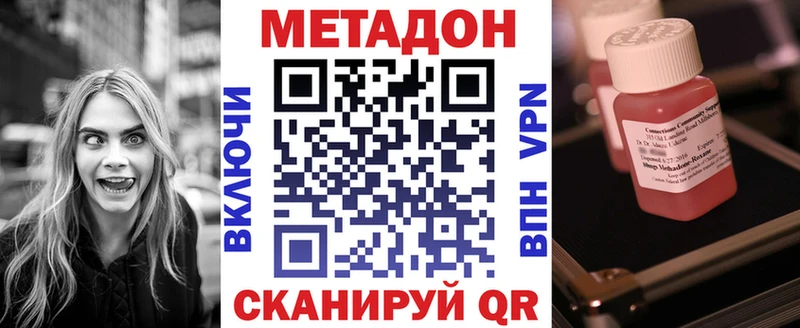 Метадон кристалл Семёнов